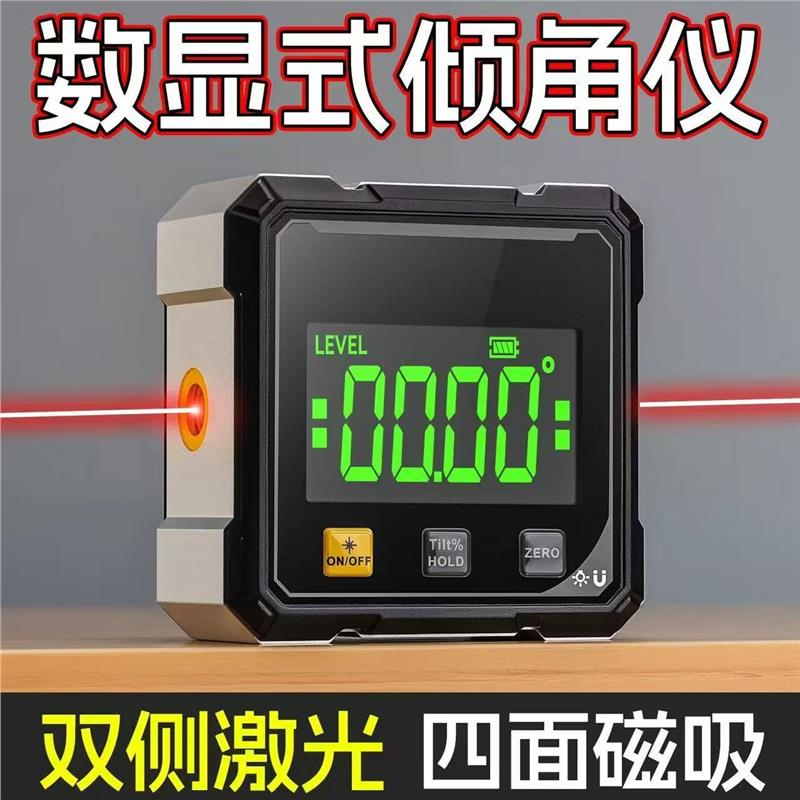 高精度数显倾角仪带磁角度斜度测量仪激光电子水平仪多功能坡度尺