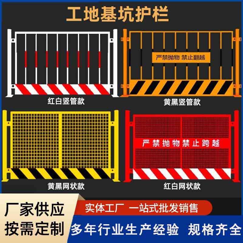 工地基坑护栏建筑防护网安全警示围栏栏杆临边防防护专用防攀爬