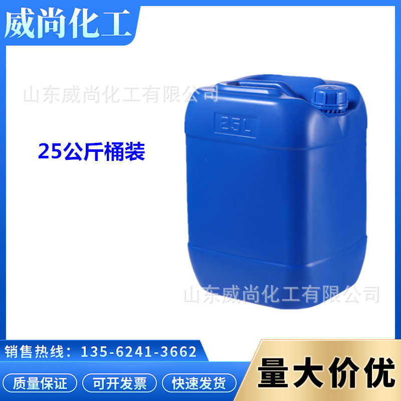 邻苯二甲酸二异壬酯 DINP 增塑剂 标准品  1KG起售   28553-12-0