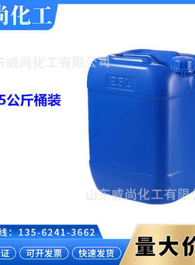 28553异 起1kg售 二0-酯标准dinp - 壬品邻苯二甲酸 增塑剂 12