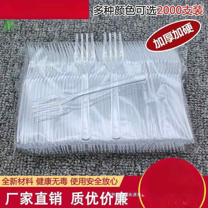 一次性叉子加厚 带纸巾西餐叉 牛排叉 蛋糕叉水果叉独立包装500支