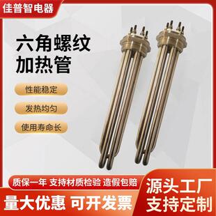 六角法兰加热管1.5寸3U型螺纹发热管水箱电热管2寸锅炉加热棒DN40