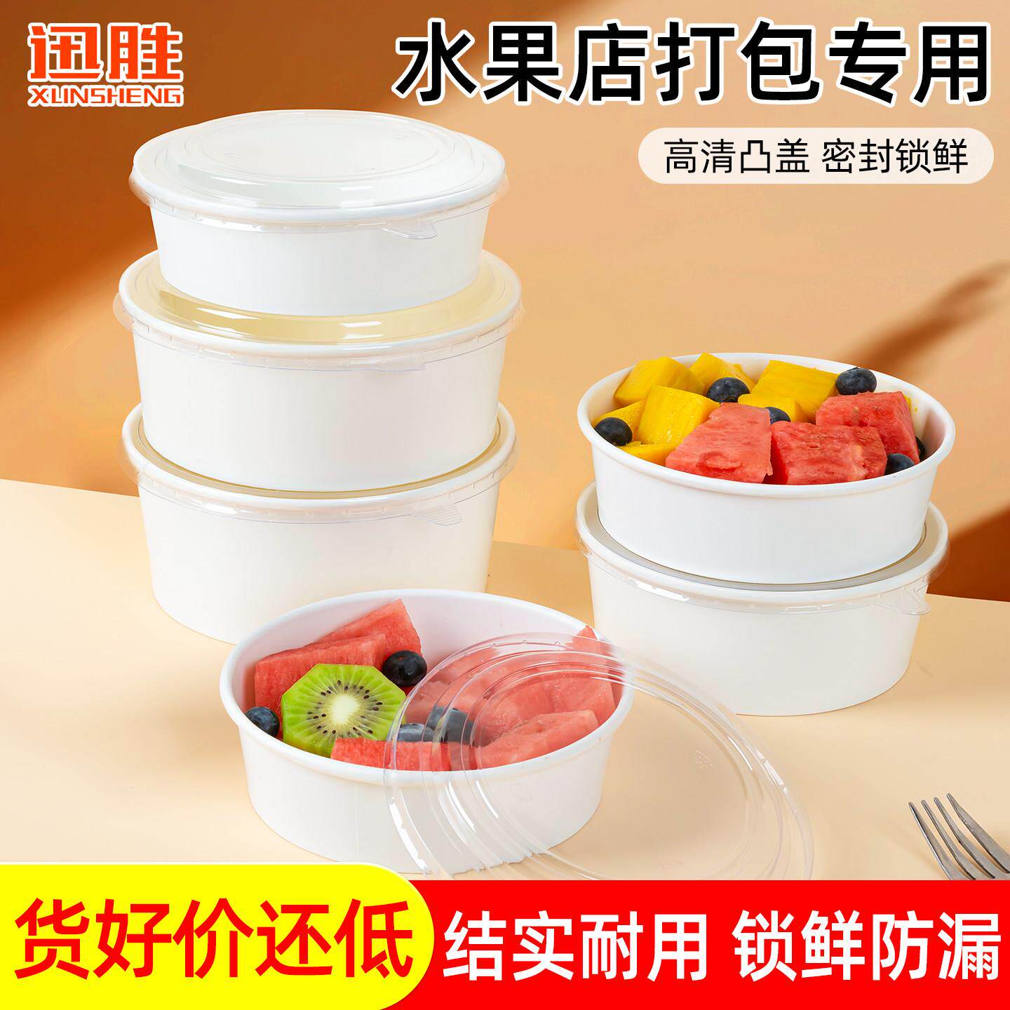 白色纯白牛皮纸碗打包盒一次性餐盒饭盒圆形水果盒果切芋泥冰沙碗