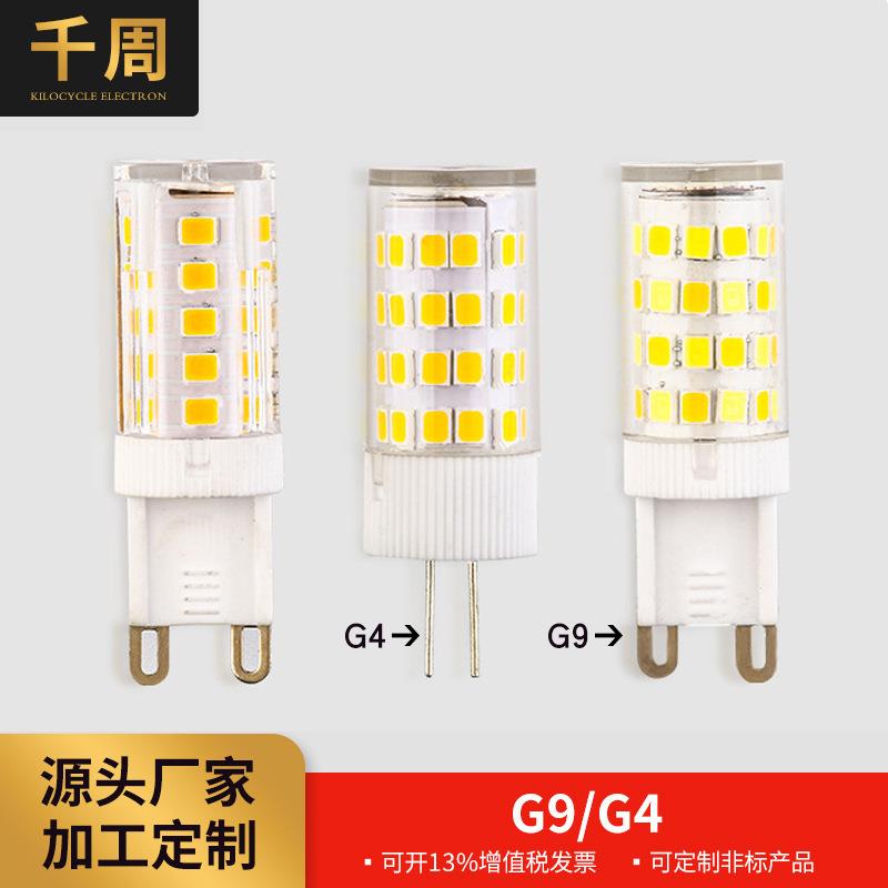 g4灯珠插脚高亮两针陶瓷g9卤素灯小灯泡led二针220V射灯小灯泡