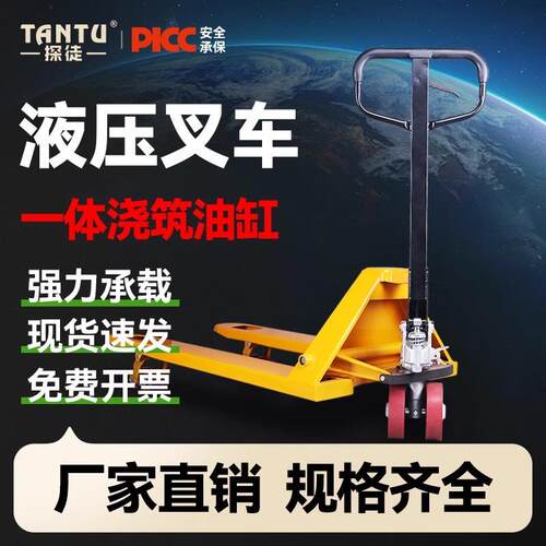 液压叉车手动搬运车2吨T5吨手动推车地牛家用工厂装卸铲车