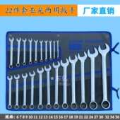 亚光雾面两用扳手呆梅珍珠镍21件套22套双头开口防爆加厚二合一