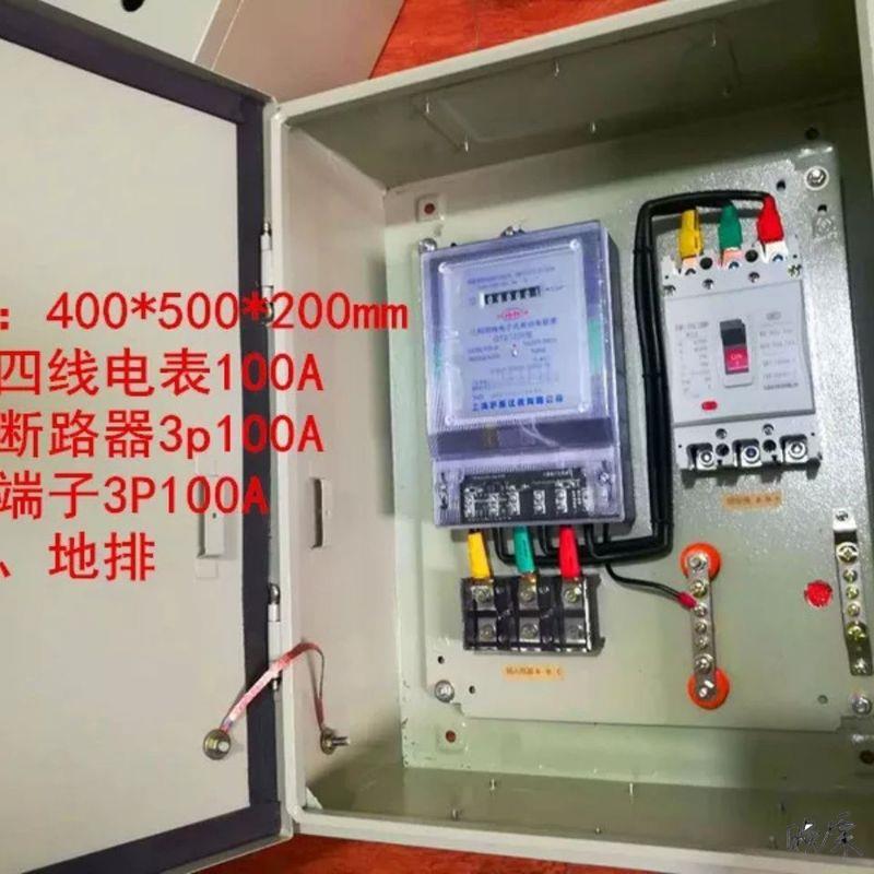 机架式配电箱厂家三相四线电表箱成套 电表计量箱 接好线 100A 38