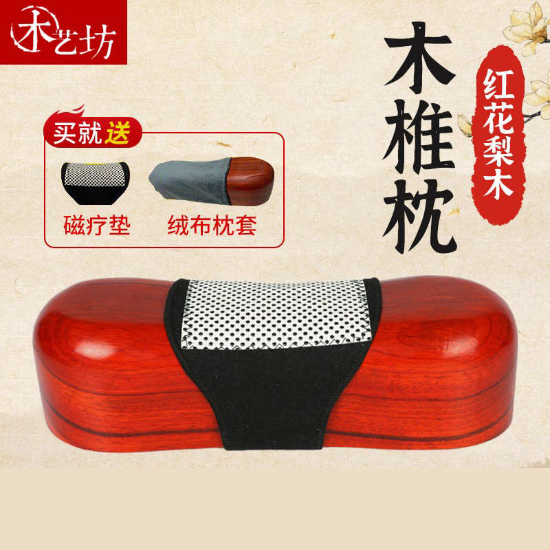 实木天然木枕头实木颈椎枕颈椎专用睡觉护颈枕硬木枕头