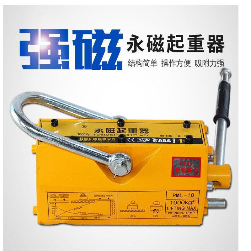 磁力吊永磁起重器吸盘600公斤1吨2吨吸铁强力磁铁3吨铁板吸磁吊