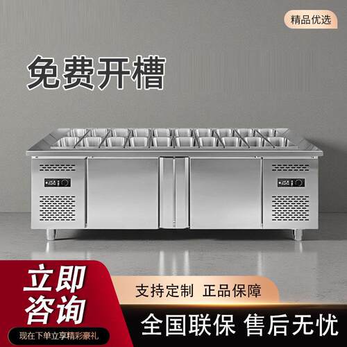 麦丰沙拉台冷藏商用开槽水果捞冰柜展示柜保鲜披萨撒料工作台