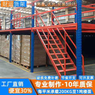 重型阁楼平台架子加厚二层平台阁楼仓储货架阁楼式平台阁楼货架
