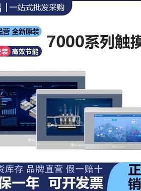 繁易 FE7070WE/7070WE-4G/FE7100WE-4G/FE3370C-3070C-v1 触摸屏