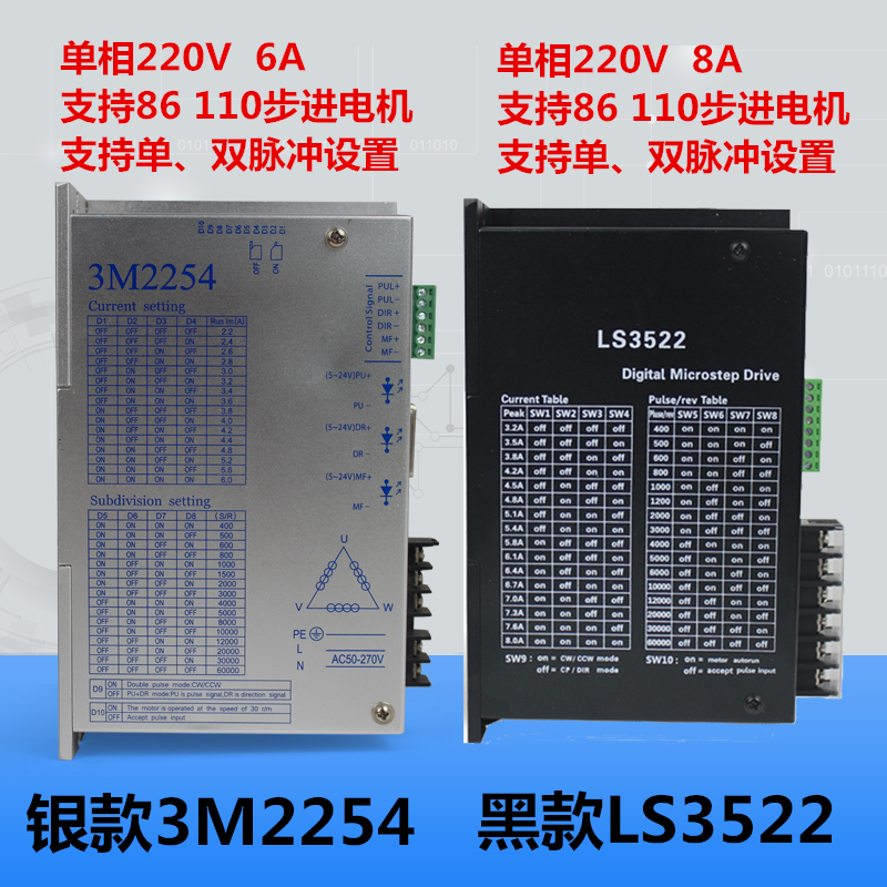 86三相高压220V步进电机套装12N大扭矩马达长155mm带驱动器LS3522