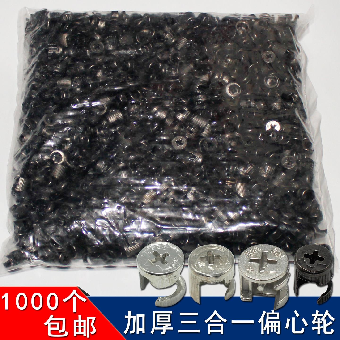 家俱组装三合一连接件整体橱柜螺丝偏心轮螺母配件家俱偏心轮衣柜