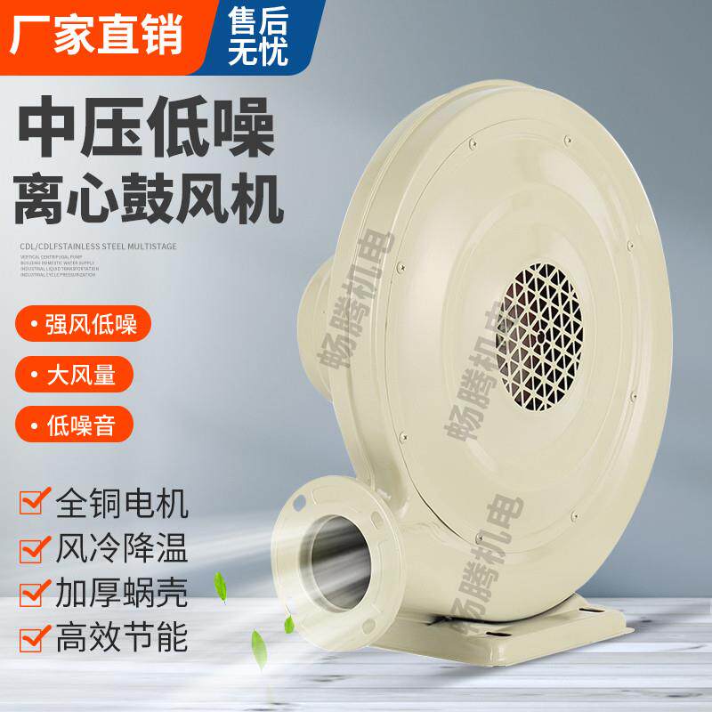 离心式鼓风机铁壳中压通风机220v吸通风机工业强力排烟木工吸尘排