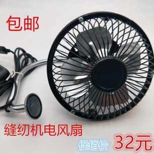 USB带插头大号风扇带磁铁家用电风扇节能小风扇 缝纫机电风扇
