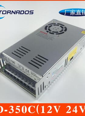 350W12V24V双路输出开关电源12V10A+24V10A双组直流电源D-350C