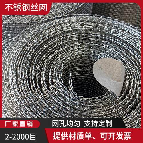 Q235不锈钢网筛网8目8.00mm/2.0mm过滤网宽1000mm不锈钢丝网