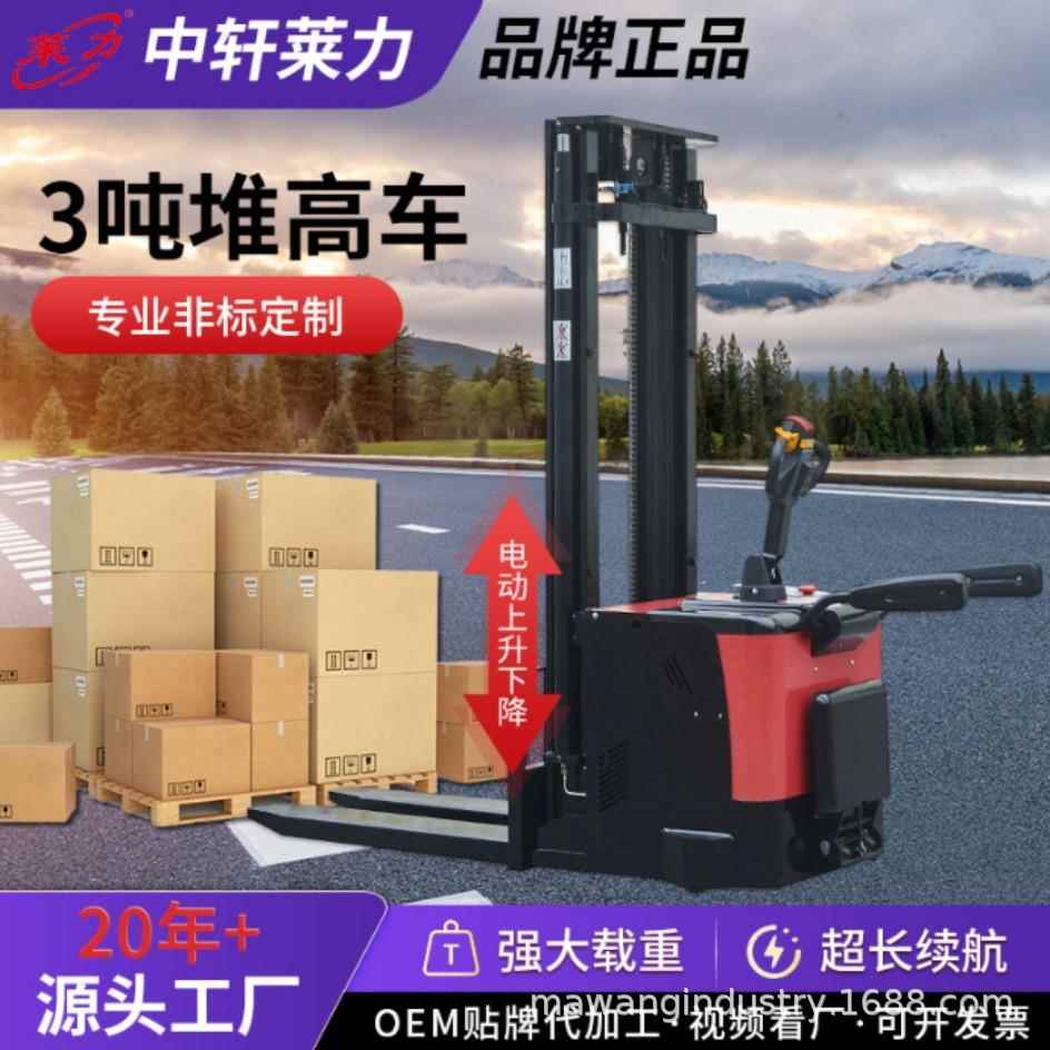 DGC0站驾式堆高车吨米工厂车间装卸车托盘堆垛车重货升高