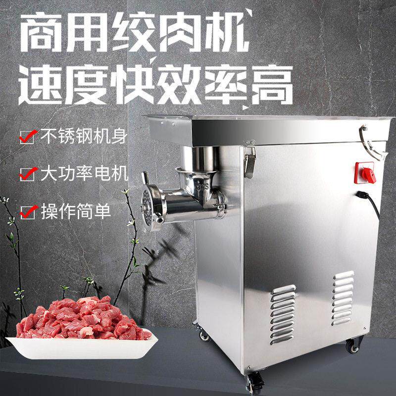 不锈钢商用绞肉机冻肉碎骨机绞鸡骨架碎鱼机大功率搅肉碎肉机