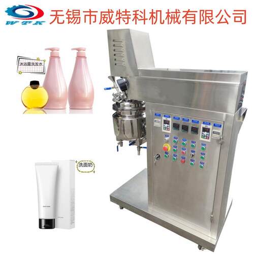 10L真空均质乳化机化妆品护肤品洗护用品膏霜类产品混合乳化设备