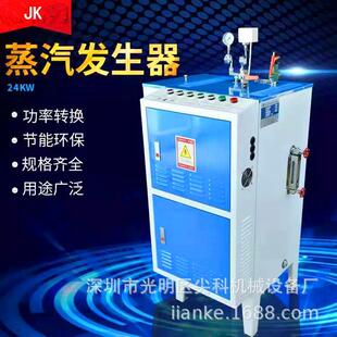 电热蒸汽锅炉电热蒸汽机Electricsteamgen蒸汽热源机节能