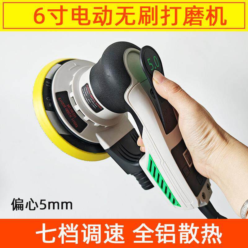 无刷电动打磨机5号干磨头圆形砂纸机6寸17孔汽车喷漆腻子无尘研磨