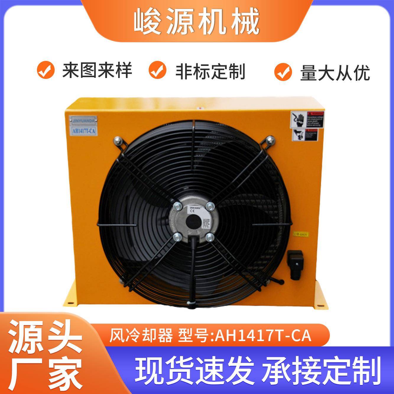 RISEN日森全铝合金高压平行流风冷器液压油冷散热器风冷却器