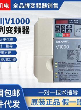 YASKAWA安川变频器V1000系列CIMR-VB4A0001三相全新原装正品现货