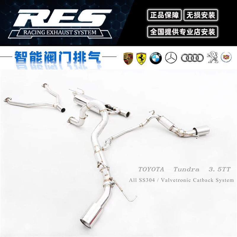 适用丰田威驰/YARIS GR/坦途/普拉多改装RES头段中尾段排气管声浪