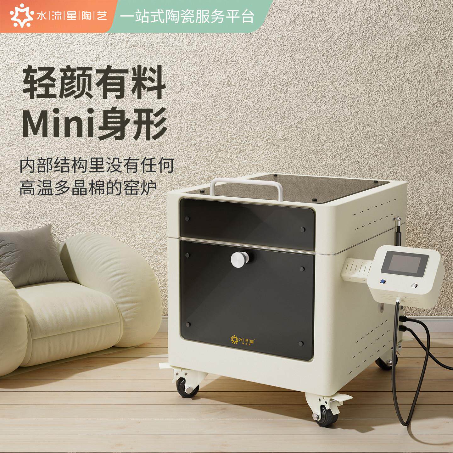 水流星智能迷你电窑 家用陶艺烧制设备 中高温陶瓷电窑 节能方糖