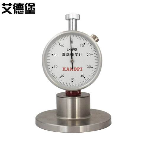 艾德堡F型邵氏硬度计LX-F海绵硬度计发泡沫珍珠棉硬度检测测试仪