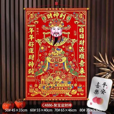 财神爷办公室绒布财神卷轴门幅