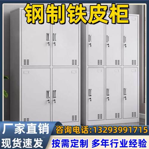 带锁宿舍凭证柜钢制更衣柜员工柜浴室换衣柜办公室工厂储物柜碗柜