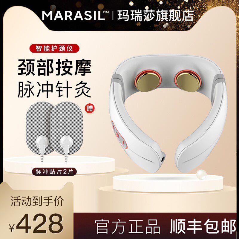 玛瑞莎marasil颈椎按摩器护颈仪颈部按摩仪肩颈热敷舒缓