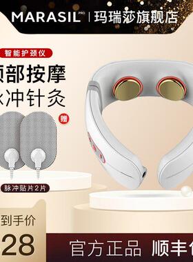 玛瑞莎marasil颈椎按摩器护颈仪颈部按摩仪肩颈热敷舒缓