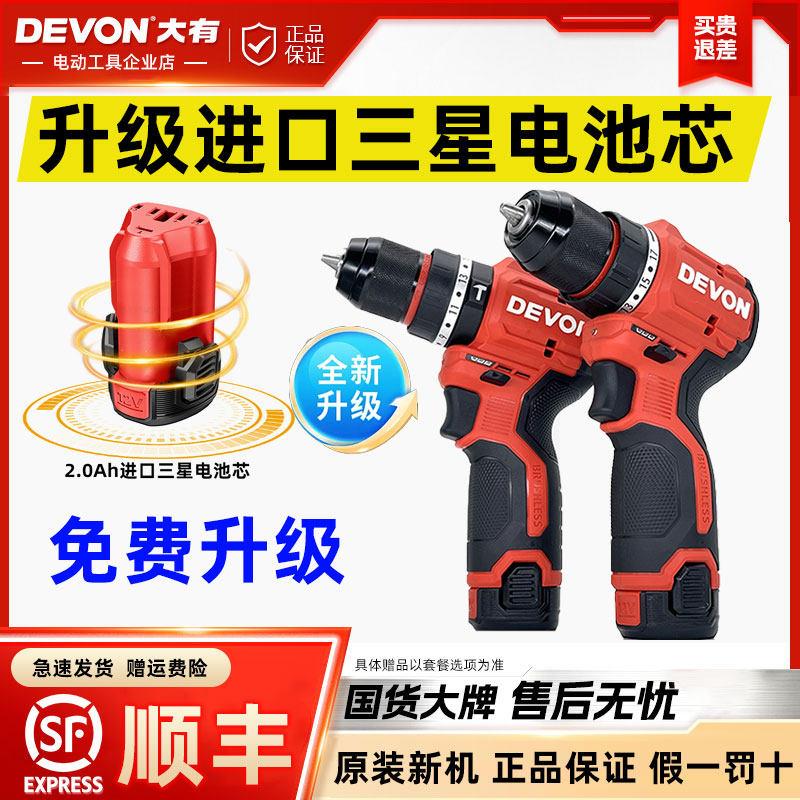 大有无刷冲击钻锂电电钻5209充电家用5208起子机电钻电动工具