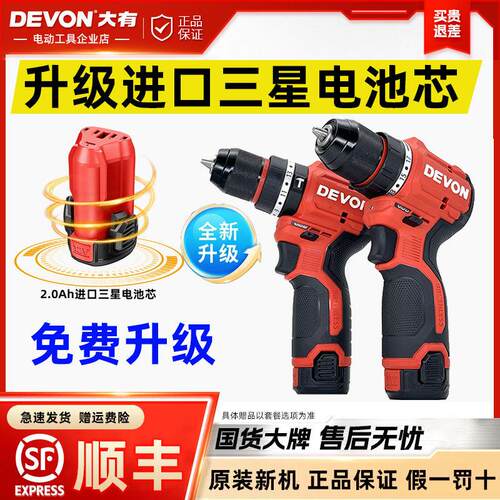 大有无刷冲击钻锂电电钻5209充电家用5208起子机电钻电动工具