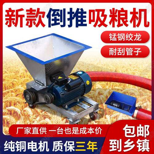 厂家定制玉米水稻抽粮机大吸力料斗式倒推款吸粮机粉末上料机