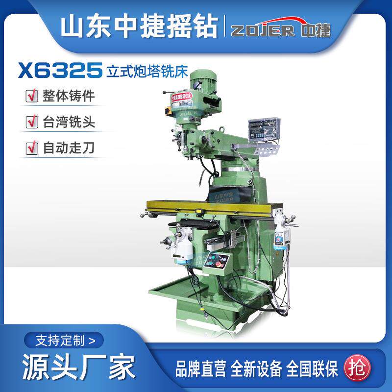 4H立式炮塔铣床X625可旋转铣头X轴自动走刀厂家直供