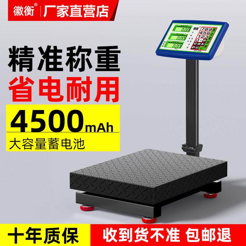 300kg电子秤商用精准小型台秤称重150公斤厨房家用高精度摆摊磅秤