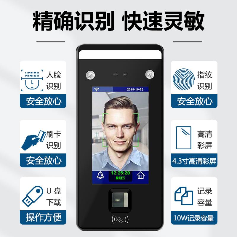 DAK动态人脸识别门禁智能电磁锁指纹密码刷卡刷脸考勤门禁一体机