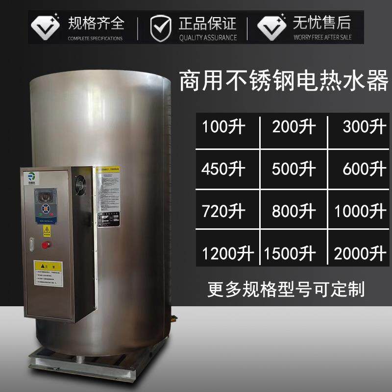 立式电热水锅炉工业大功率容积式锅炉