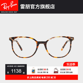 RayBan雷朋光学镜架不规则全框简约时尚修颜潮酷近视镜架0RX5397F