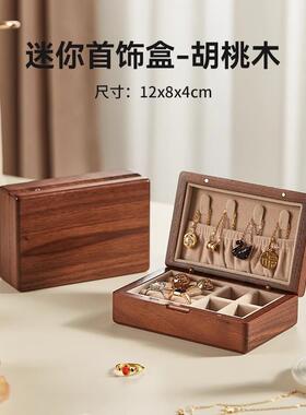 正品小型首饰盒实木精致黄金戒指耳项炼手串盒子环可纳行携式旅饰