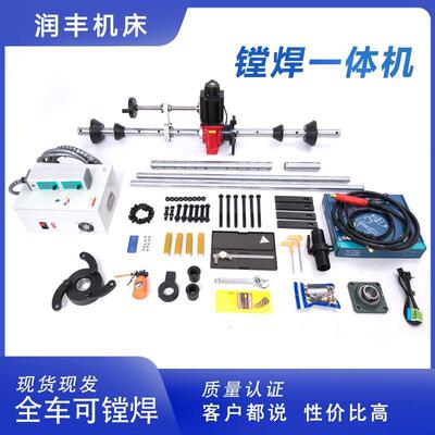 镗孔镗焊一体机挖机维修移动补焊机小型数控膛孔便携式自动镗孔机