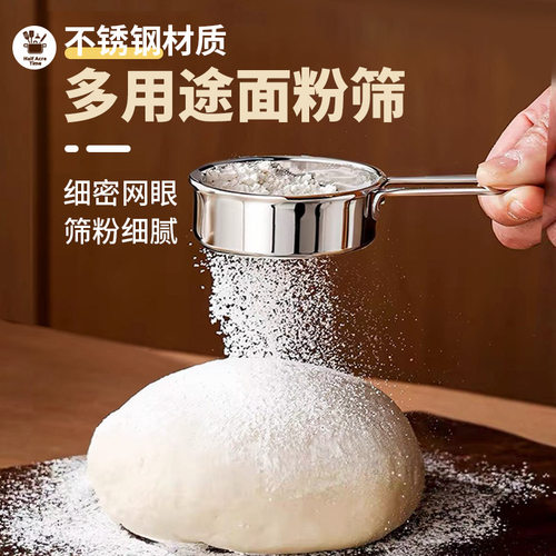 不锈钢抹茶粉面粉手持烘焙面粉筛