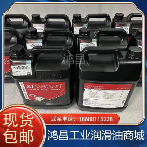 英格索兰XL-740HT高压活塞机油 超冷空压机润滑油 49214430冷却剂