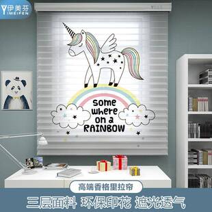 1VPR伊美芬免打孔香格里拉帘儿童房卧室柔纱帘遮光升降卷帘窗帘百