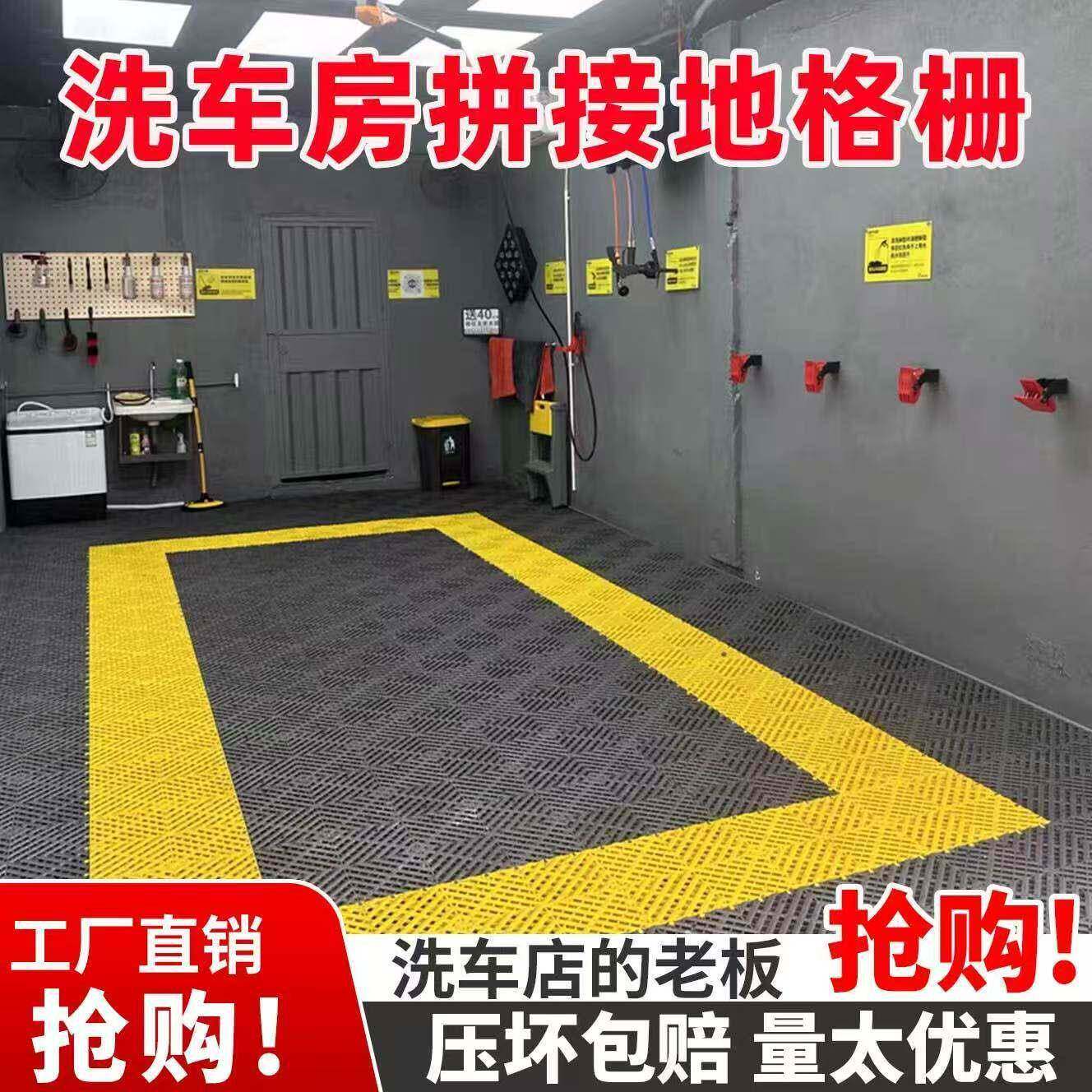 洗车房地格栅塑料拼接免挖槽加厚防滑排水网格板汽车美容店4S店